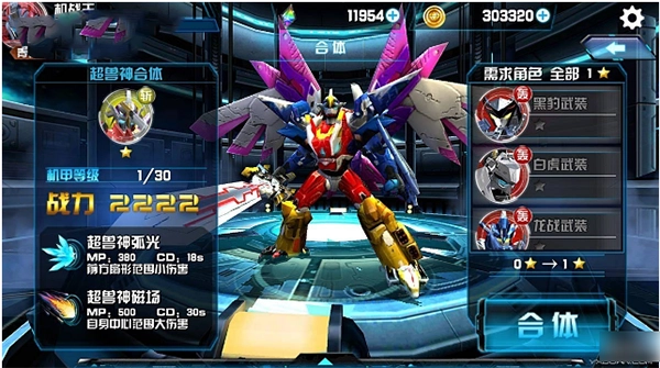 机战王最新版内购版