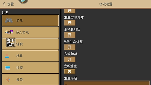 生存战争4中文版