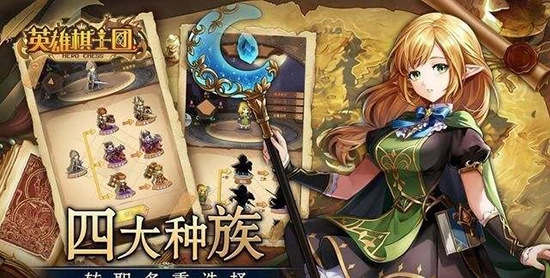 英雄棋士团折扣版