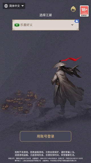 这就是江湖内购版