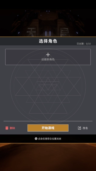星舰纪元