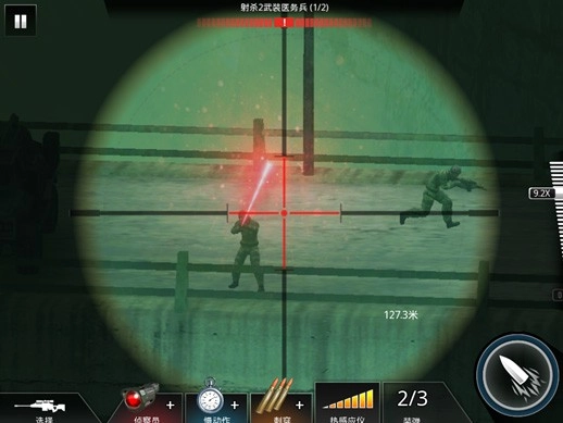 狙击先锋中文版