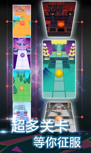 滾動的天空免費版內購版