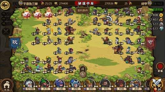 小小军团合战三国