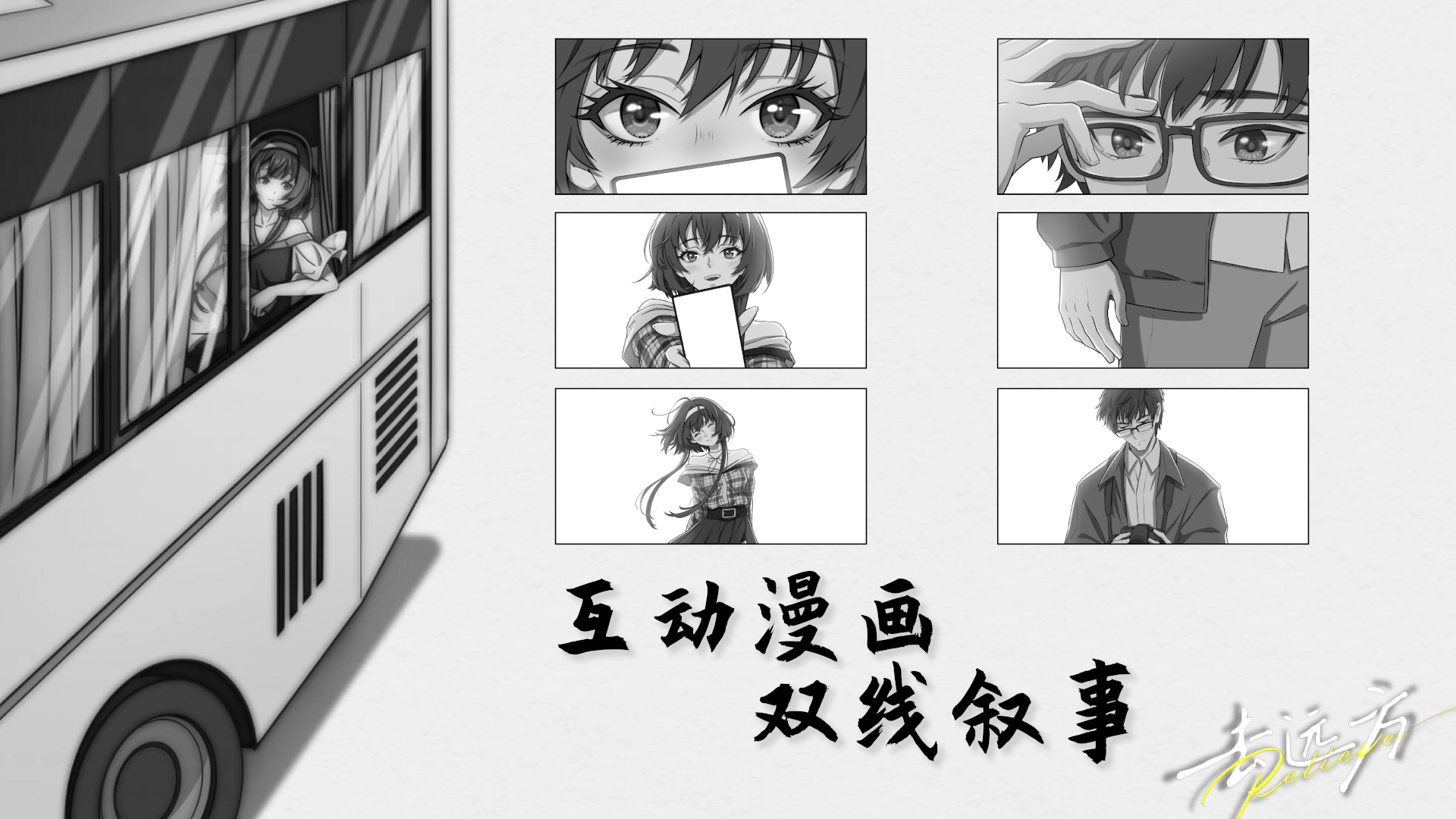 去远方游戏免费版