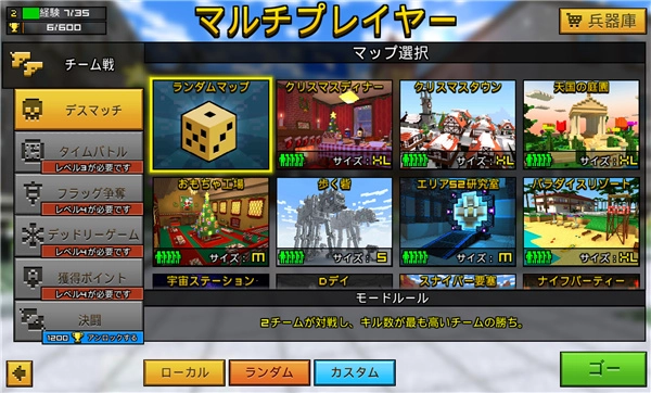 像素槍3d最新版