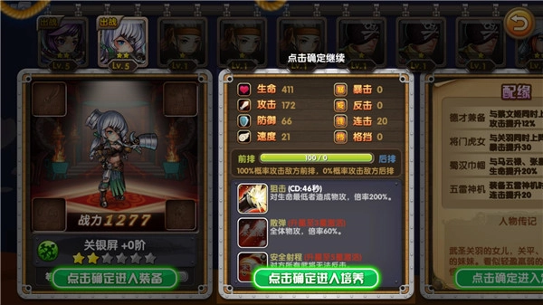 三国的后裔2025最新版