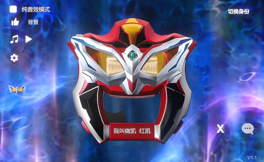 捷德奥特曼升华器模拟器手机版