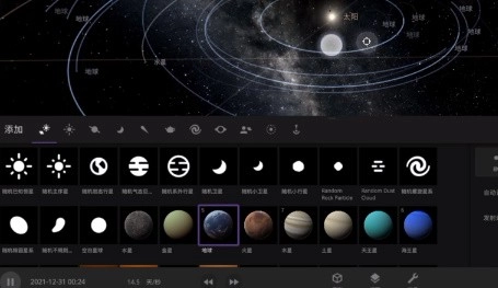 宇宙沙盘模拟器