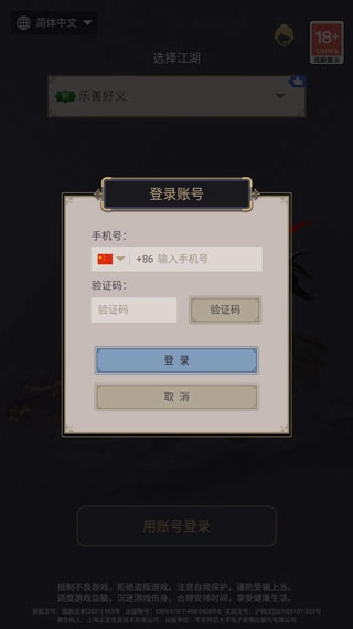 这就是江湖内购版