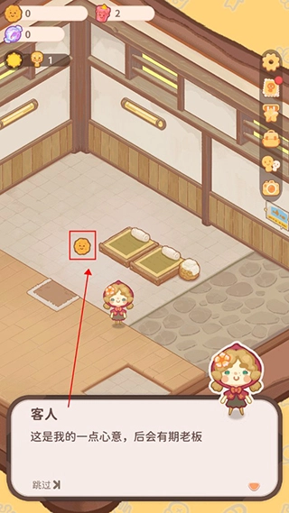 乌冬的旅店钻石版