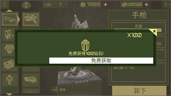 钢铁机器人英雄钻石版