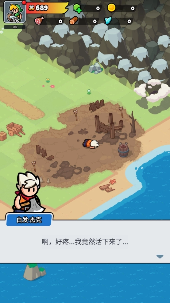 勇闯王国最新版