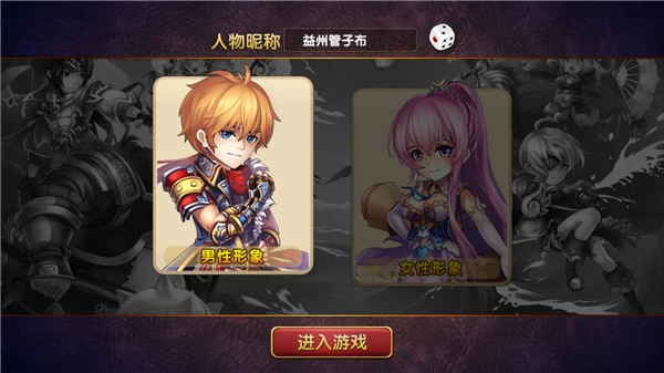 三国的后裔2025最新版