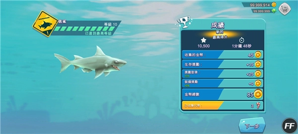 饥饿鲨进化金币免费版