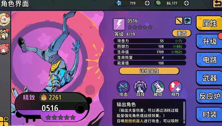 了不起的0516游戏正版