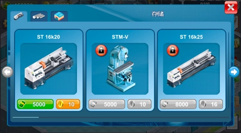 模拟制造商汉化版