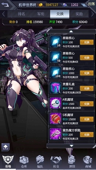 機動戰(zhàn)隊大作戰(zhàn)最新版