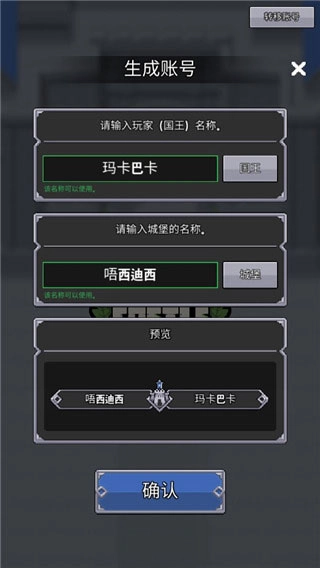 神王城堡钻石版