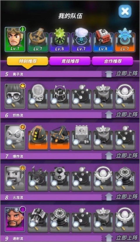 僵尸风暴内购版