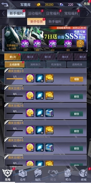 機動戰(zhàn)隊大作戰(zhàn)最新版