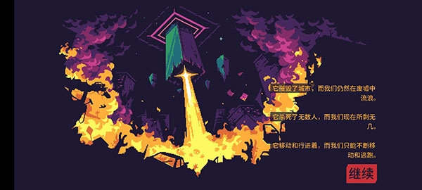 灾厄逆刃手机版