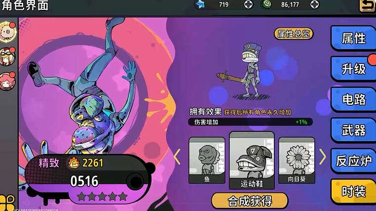 了不起的0516游戏正版