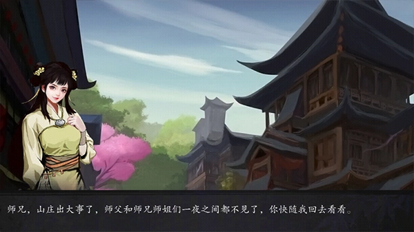 武侠历险记游戏最新版