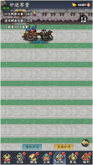 猛将争霸游戏最新版