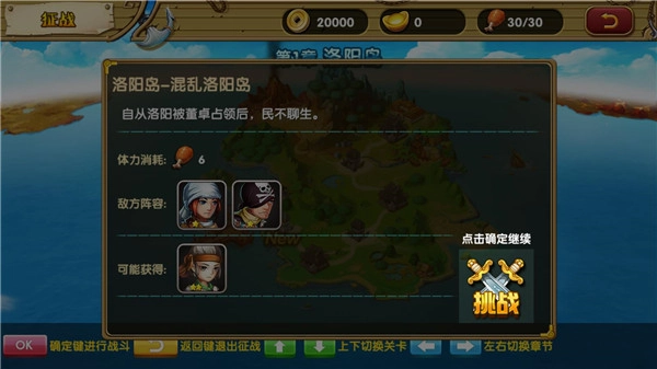 三国的后裔2025最新版