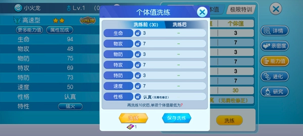 口袋进化免费版