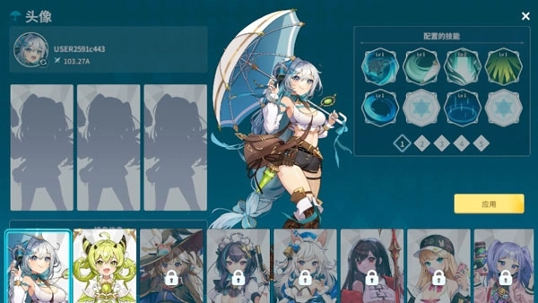 雨伞少女游戏手机版