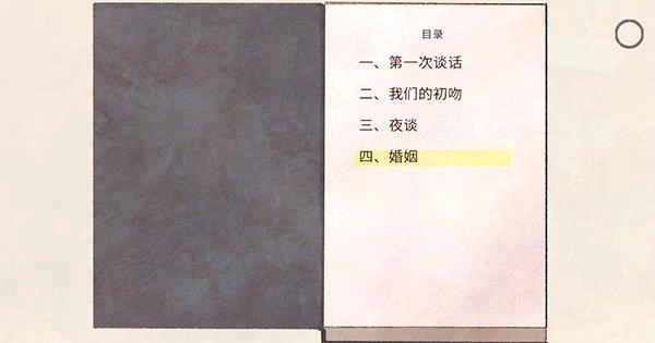 新生活游戏中文版