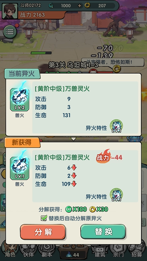 灵剑仙师内购版