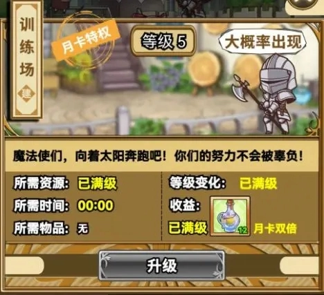魔法祈幻界最新版