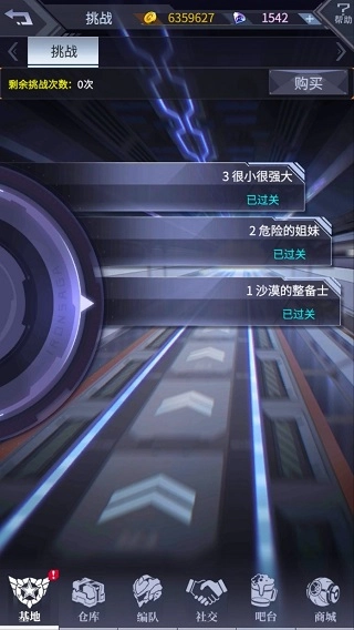 機動戰(zhàn)隊大作戰(zhàn)最新版