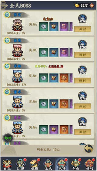 猛将争霸游戏最新版