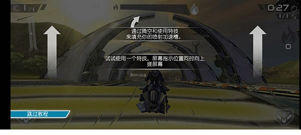 激流快艇2免费版