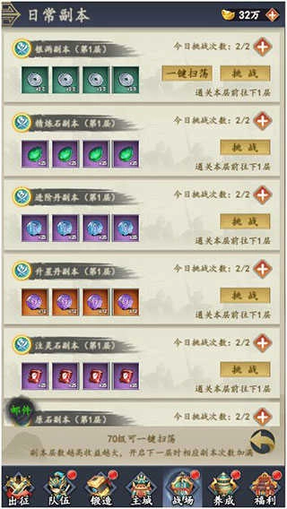 猛将争霸游戏最新版