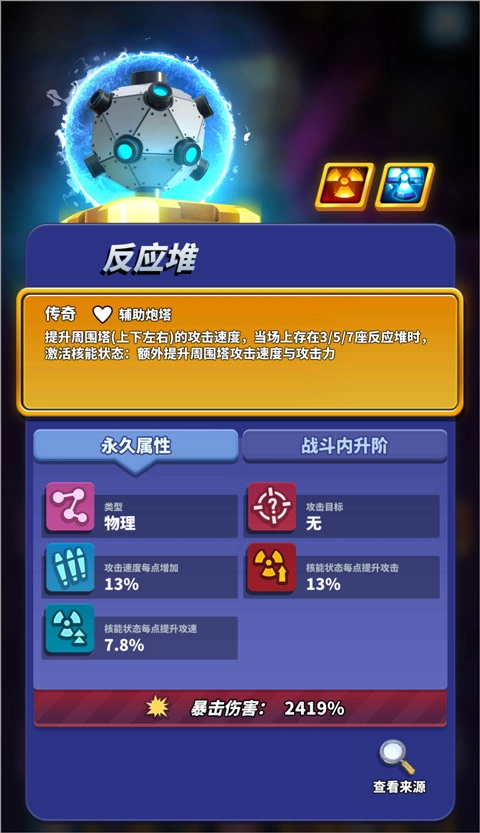 僵尸风暴内购版