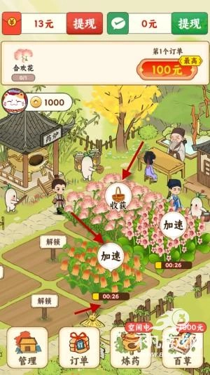 妙手回春坊红包版