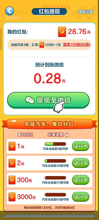 亿万人生赚钱版