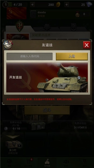 勇猛之路二战最新版