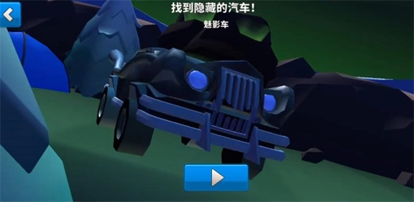 疯狂撞车王钻石版