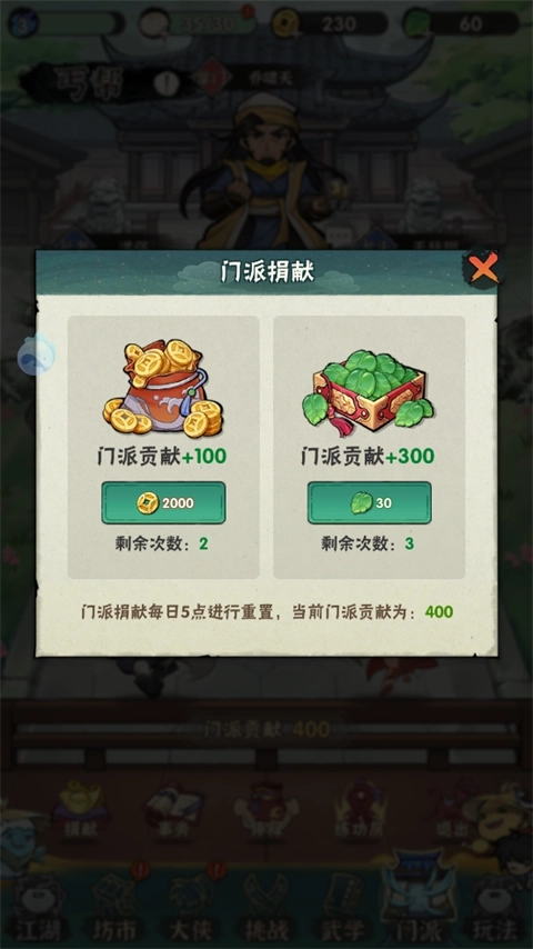 行侠仗义五千年无限叶子版