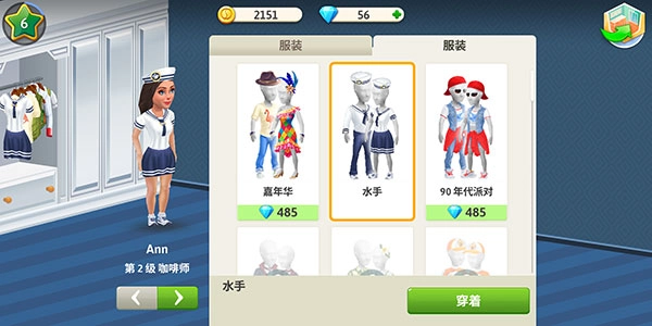 我的咖啡馆内购版