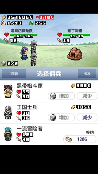 王国道具店2内购版