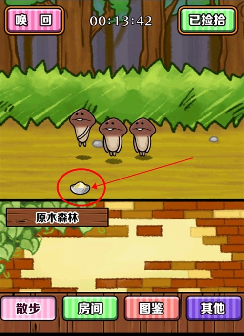 散步的菇菇中文版