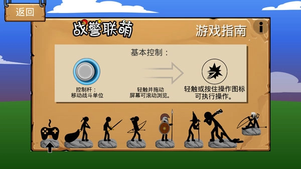 戰(zhàn)警聯(lián)萌