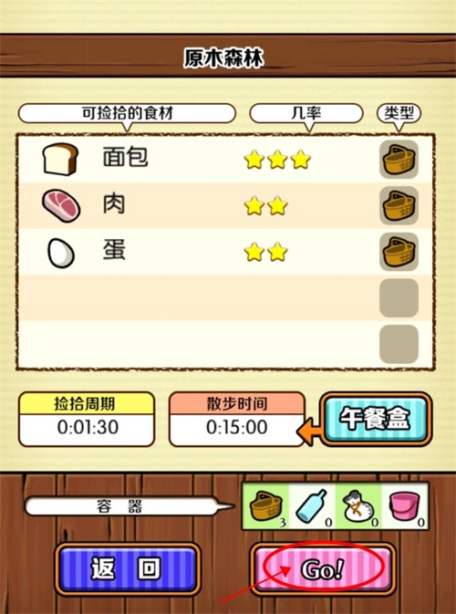 散步的菇菇中文版